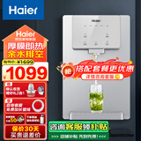 海尔（Haier）新款壁挂式管线机家用净水器加热伴侣全通量匹配智能触控定量出水秒速即热即饮直饮一体搭配饮水机 新品-即热管线机-【矿石银】