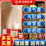 同仁堂北京同仁堂艾草肚脐贴减肥瘦肚子燃脂去除湿气重大肚子懒人艾灸贴