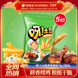 好丽友（orion）呀土豆滋稥烤鸡味70g5连包 休闲零食薯条膨化食品小吃年货送礼