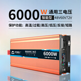 乔瓦斯博士电动车逆变器48V60V72V通用12V 24V转220V车载纯正弦波转换大功率 48V60V72V通用6000W强保护不烧机