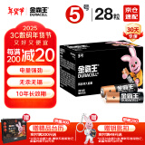 金霸王(Duracell) 5号碱性电池28粒装 适用博朗耳温枪/儿童玩具/鼠标/电子门锁/血糖仪/体重称等