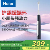 海尔（Haier）电动牙刷 缓震护龈洁牙防水 抗菌杜邦刷头成人情侣款送男/女友节日生日礼物 HTA2小摩刷 晶釉蓝 