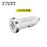 奈特科尔（NITECORE） 奈特科尔手电筒配件/硅脂/单车夹/USB车充 USB车充头