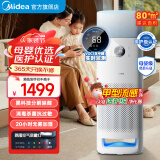 美的（Midea）母婴专用空气净化器 99.9%除菌率 净离子除菌消毒 除甲醛过敏原花粉除烟味除异味 家用室内净化机 【医护级认证】大户型加湿净化