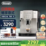 德龙（Delonghi）【国家补贴】咖啡机 家用全自动咖啡机 欧洲进口意式现磨手动打奶泡 触控面板操作简便 S3 Plus