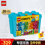 乐高（LEGO）积木拼装11038缤纷创意积木盒男孩女孩儿童玩具生日礼物上新