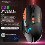 迪摩（DEARMO）F35有线鼠标游戏鼠标电竞RGB鼠标绝地求生吃鸡鼠标带砝码配重块鼠标 橙黑 6000DPI