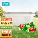 匠心绽放 BloomLife 长形花盆400米白 种菜盆蔬菜盆17076