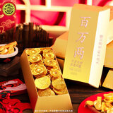 徐福记百万两巧克力礼盒399g 休闲零食 糖果 伴手礼 喜糖 代可可脂