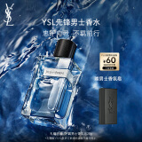 YSL圣罗兰先锋男士香水60ml 海洋香调香水化妆品生日礼物 男