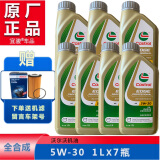 VOLVO沃尔沃（VOLVO）原厂机油发动机全合成    润滑油 专用全车系通用 5W30机油7升（含机滤）