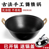 章丘手工传统老式双耳大铸铁锅炒锅家用加深加厚无涂层生铁炒菜锅 双耳铸铁锅+不锈钢盖+精品高端款 40cm
