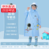 全燕儿童雨衣 带书包位卡通新款加厚 男女大童小学生幼儿园全身防暴雨 蓝色宇航员【大书包位+收纳袋】 XXXL 【130-145cm】