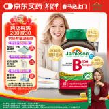 健美生（Jamieson）复合维生素B族B100 60粒/瓶含B2/B12等8种复合VB/叶酸/肌醇/胆碱