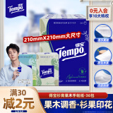 得宝（TEMPO）一博同款 手帕纸 苹果木味4层7张*36包 湿水不破 纸巾小包 面巾纸