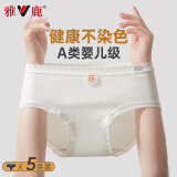 雅鹿女士内裤女纯棉抗菌100%全棉裆四季无痕薄款大码中腰少女生短裤头 A类抗菌婴儿棉 5条 L 建议95-120斤