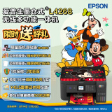 爱普生（EPSON）L4266家用打印机L4268墨仓式复印扫描自动双面无线办公多功能一体机A4小型彩色照片打印 L4268 深邃黑 官方标配：内含原装墨水一套