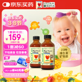 ChildLife童年时光多维锌儿童补锌复合维生素AD钙镁锌6个月+237ml/瓶【2瓶