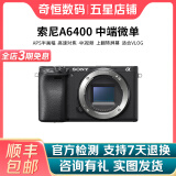 索尼/Sony A6000 A6300 A6400 A6100 A6600 二手微单相机新手4k视频 准新 A6400  黑色单机