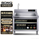 松崎京选商用洗碗机超声波全自动洗小龙虾餐厅厨房专用刷碗机商用大型洗肉机饭店酒楼食堂清洗机大型洗菜机 0.6米靠背单池|智能定时防干烧