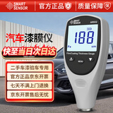 希玛AR932涂层测厚仪油漆厚度镀锌层漆面检测仪汽车漆膜仪