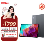 联想（Lenovo）小新PadPro12.7英寸2024款 骁龙870 娱乐办公学习 游戏平板 莱茵全局护眼2.9k 144Hz 8+256GWIFI灰