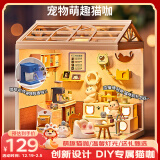 雅斯妮diy小屋手工立体拼图猫咖店微缩场景积木模型玩具女孩新年礼物