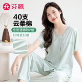 芬腾睡衣女士2025夏季新款40支柔棉短袖长裤翻领家居服套装
