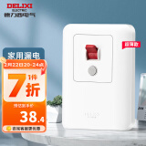 德力西（DELIXI） 漏电保护开关 大功率空调插座家用漏电保护器空开漏保断路器 【纤薄】40A大功率漏电保护开关