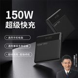 超级马直营 【3C认证可上飞机】150W超级快充笔记本充电宝PD超大容量移动电源适用安卓苹果联想电脑手机 【黑色超大容量】通用手机/笔记本 【全国当日/次日达】终身质保｜已售20000+