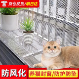 炫嘉米塔尔阳台防护网防坠塑料围栏护栏防猫网儿童隔离封窗防盗网