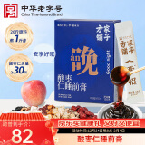 方家铺子酸枣仁膏草本膏睡前膏养生膏150g 添加量30% 含茯苓桂圆年货送礼