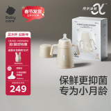 babycare钛保温杯保鲜抑菌小月龄宝宝学饮杯内钛外钢阿尔法钛空杯300ml