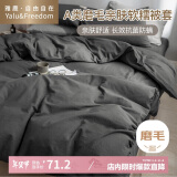 雅鹿·自由自在水洗棉被套 单件被罩可裸睡双人床学生宿舍褥子套200*230cm 深灰