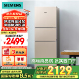 西门子（SIEMENS）271升风冷三门大容量家用冰箱 家电国家补贴 三开门 双效过滤精确控温浅金色BCD-271W(KG28NV230C)