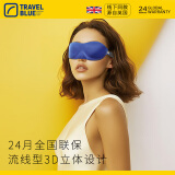 蓝旅（TRAVEL BLUE）3D立体睡眠遮光眼罩飞机高铁午休睡觉护眼罩轻薄透气男女通用