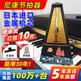 NKKIO尼康节拍器日本进口机芯钢琴考级专用乐器通用 塔式-亚黑一帆风顺