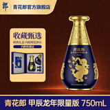 郎酒【官方旗舰】2024年甲辰龙年纪念酒 限量版 酱香型白酒礼盒 53度 750mL 1瓶 龙年纪念酒