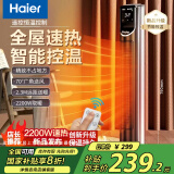 海尔（Haier）取暖器家用暖风机立式遥控电暖气节能电暖风浴室热风机电热风扇速热电暖器卧室办公烤火炉HNS2210A