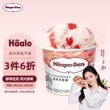 哈根达斯（Haagen-Dazs）【杨幂同款】经典草莓口味冰淇淋 100ml/杯