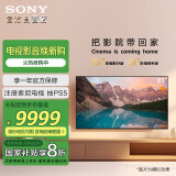 索尼（SONY）XR-85X90L【2025款】 85英寸 游戏电视 4K 120高刷 XR芯片 PS5理想搭档 一级能效 以旧换新