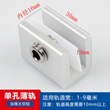 琳德 加厚儿童安全限位锁轨道卡扣塑钢铝合金宽轨窗锁扣推拉窗防盗器 单孔铝合金薄轨（轨道宽1-9毫米）