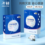 子初一次性内裤孕产妇出差旅行日抛免洗纯棉内裤8条XXL码【安全灭菌】