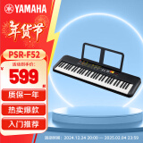 雅马哈(YAMAHA) PSR- F52儿童成人通用零基础初学入门娱乐演奏电子琴