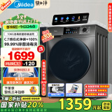 美的（Midea）滚筒洗衣机全自动家用 MG100V58WT 10公斤超薄自由嵌 快净系列 净螨除菌 以旧换新 家电国家补贴