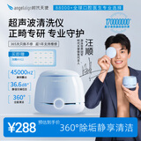 angelalign时代天使 45000HZ超声波清洗仪隐形牙套保持器假牙清洁矫正正畸家用清洗机