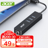 宏碁（acer）USB3.0分线器千兆版转网口有线网卡RJ45转换器扩展坞适用苹果mac华为电脑拓展坞HUB转接头