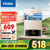 海尔（Haier）12升燃气热水器天然气【UTS】水气双调恒温 水质净化 ECO节能低水压启动JSQ22-12UTS(12T)以旧换新