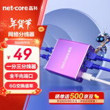 磊科（netcore）Z13G 一分三网线分线器 千兆交换机 3网口转接头HUB分流器 电脑笔记本路由器IPTV机顶盒网络交换器