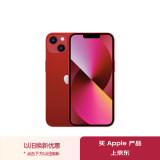 Apple/苹果 iPhone 13 (A2634) 256GB 红色 支持移动联通电信5G 双卡双待手机